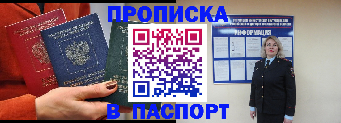 прописка для военкомата в Камызяке