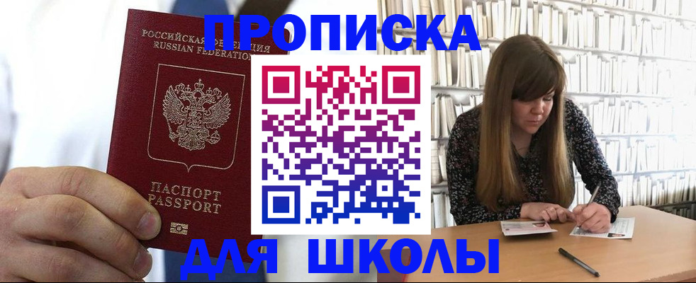 прописка регистрация в Камызяке