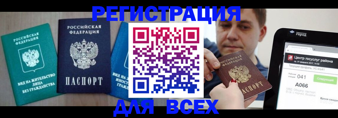 временная регистрация законно в Камызяке