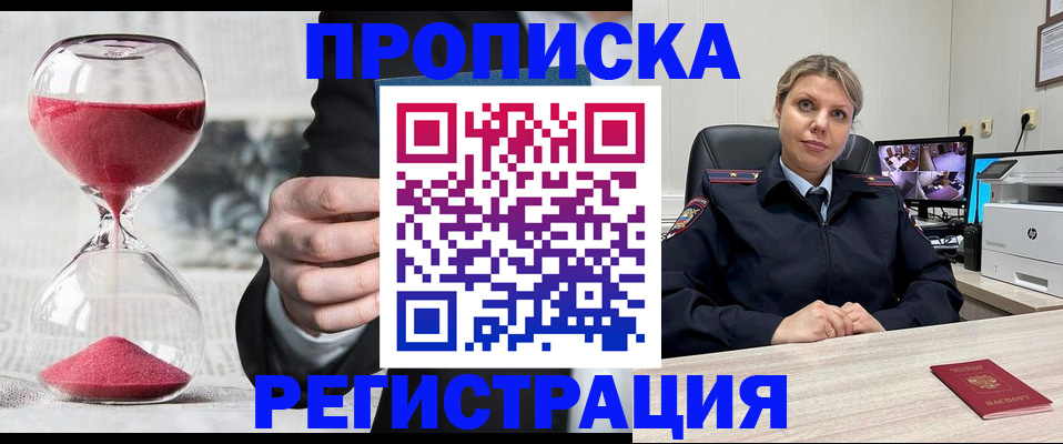 прописка поиск в Камызяке