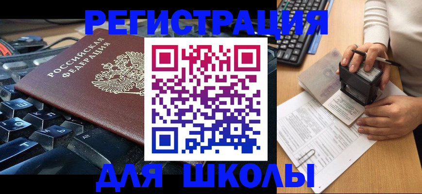 прописка для кредита в Камызяке