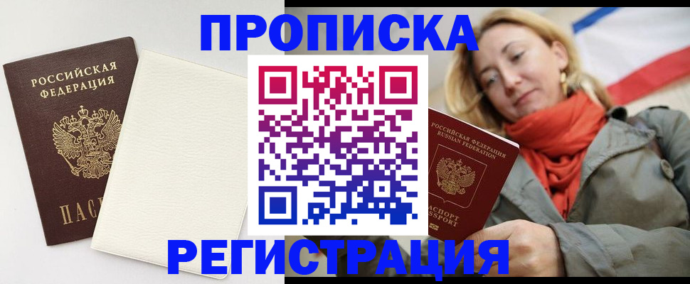 временная регистрация в Камызяке