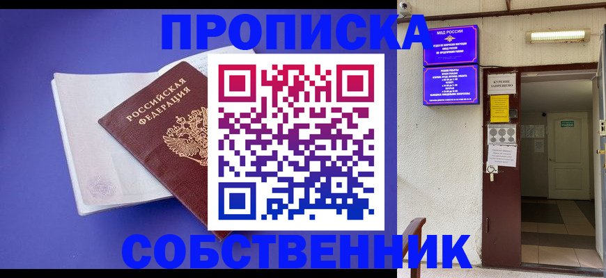 временная регистрация 2025 в Камызяке