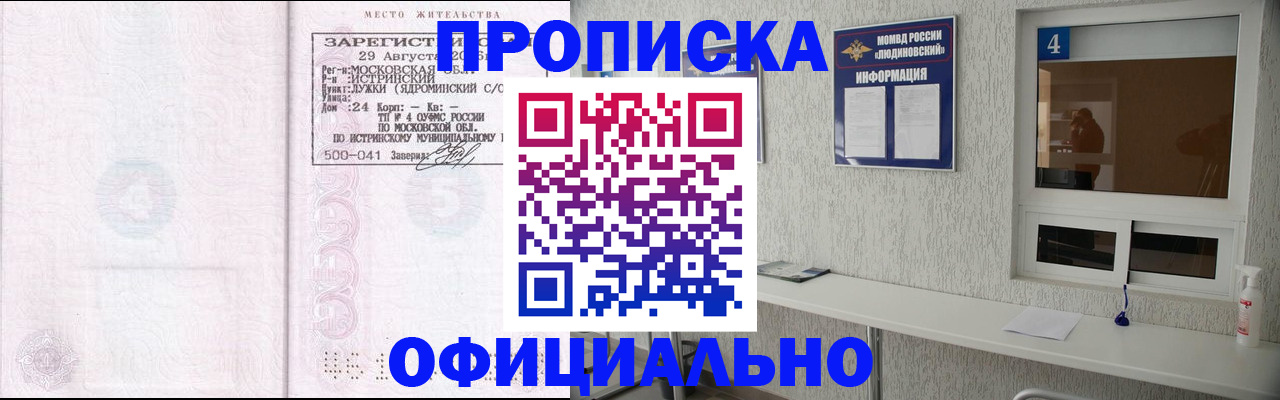 временная регистрация госуслуги в Камызяке