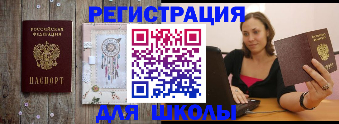 прописка регистрация в Камызяке